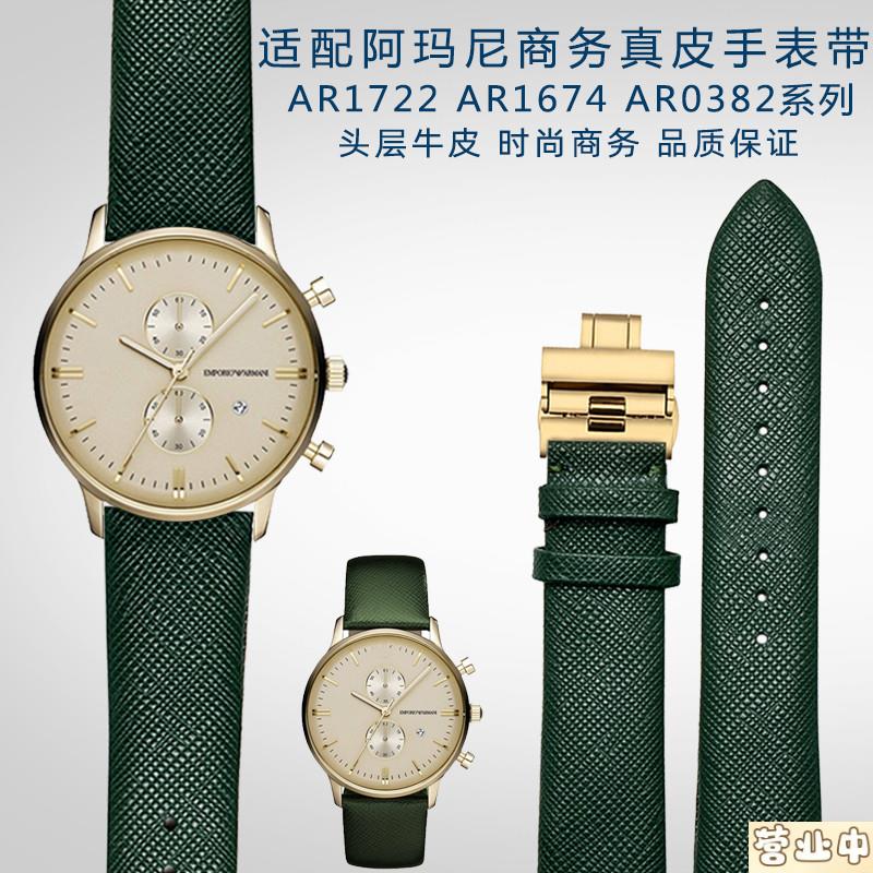 原装品质真皮手表带适配阿玛尼AR1755AR0387AR1722系列男士商务真
