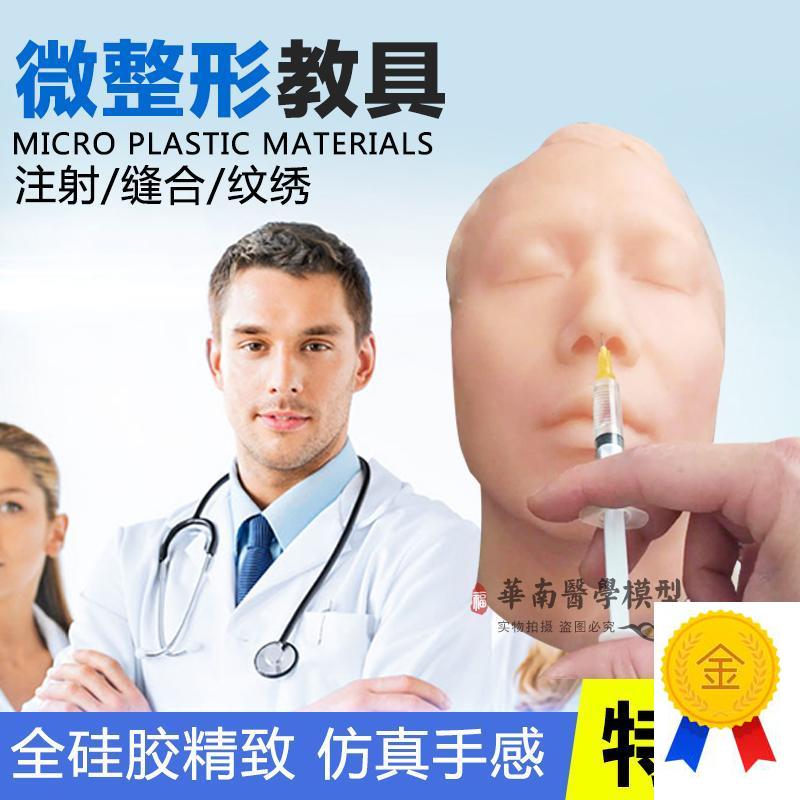 人头模型美容专用微n整形人头模模特头假人头模硅胶头硅胶人头