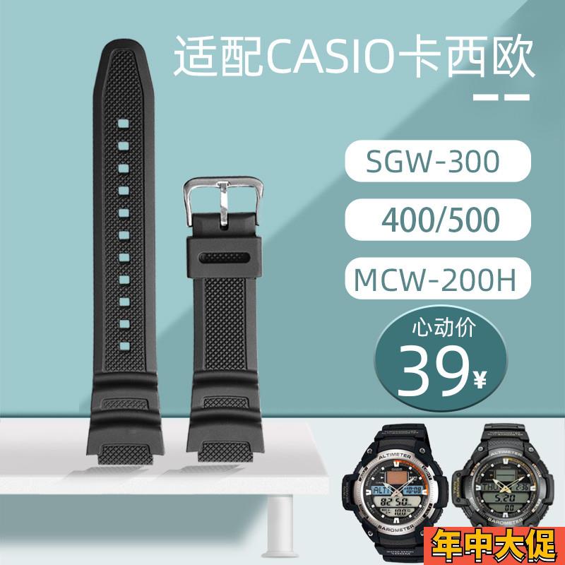 适配原装Casio卡西欧SGW-300/400/500MCW-200H男树脂硅胶手表带配