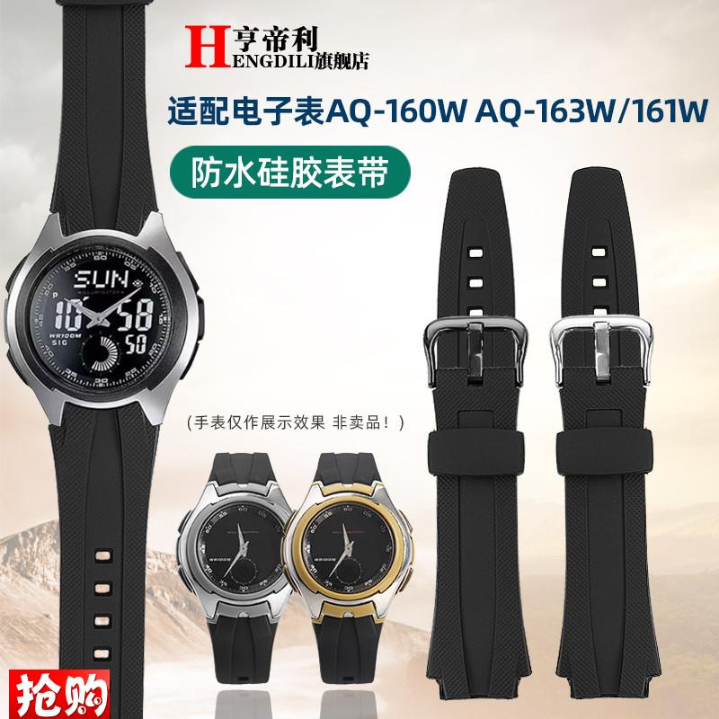 原装适用卡西欧AQ-160WAQ-163W-1B男电子表防水运动硅胶手表带