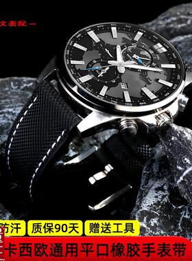 适配卡西欧EFR-303L/3r03DEQB-501EFS-S500男橡胶手表带配件22m