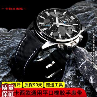 适配卡西欧EFR-303L/3r03DEQB-501EFS-S500男橡胶手表带配件22m