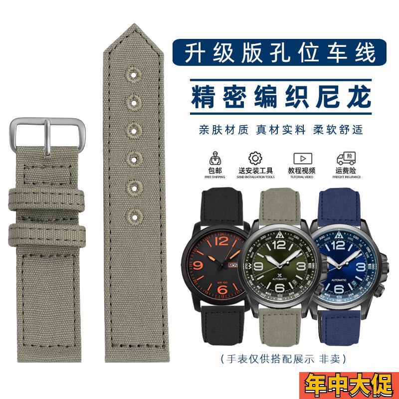 适配原装玥典汉密尔顿卡其野战精工天美时天梭阿玛尼尼龙手表带22