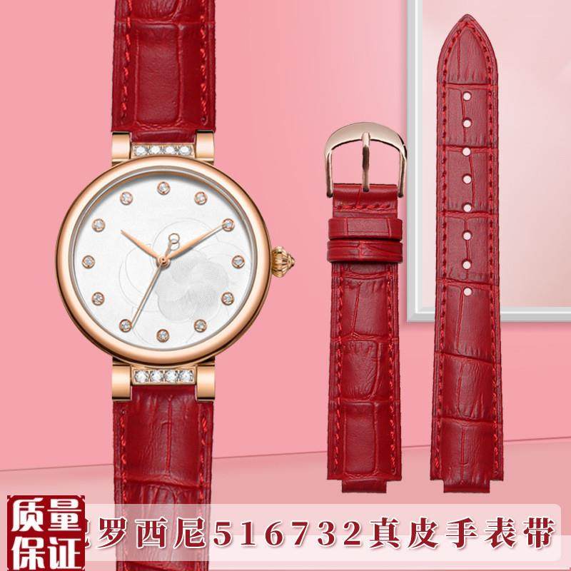 适配rossini罗西尼516732/5806女款真皮手P表带凹凸口牛皮表链10m