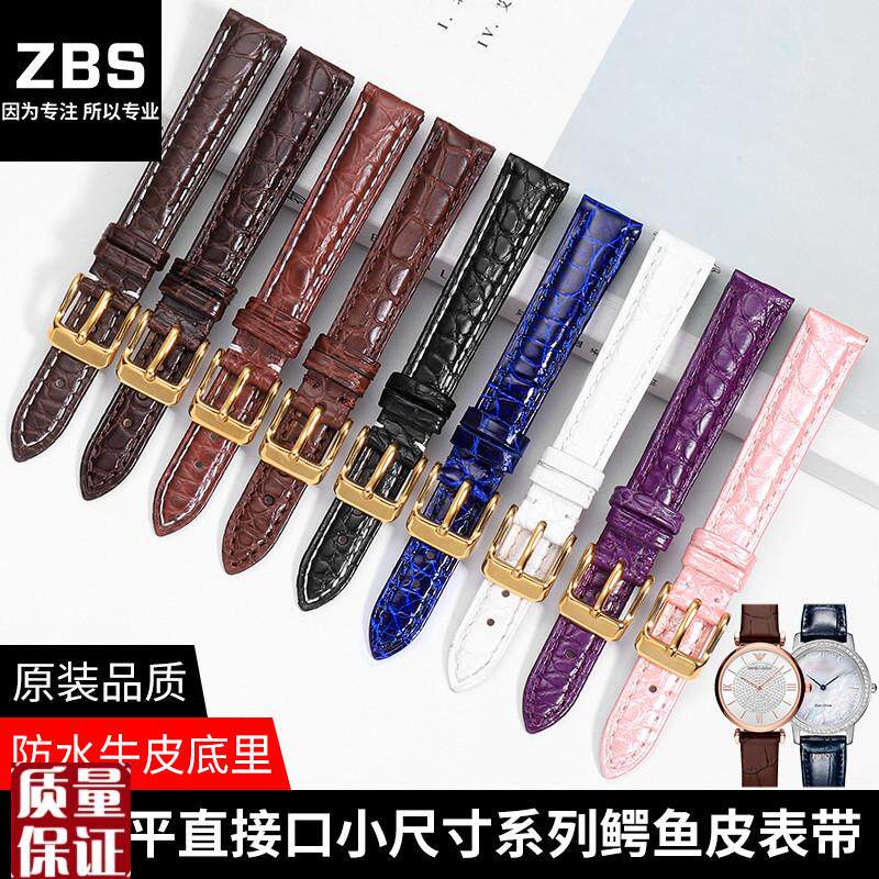 真皮手表a带女款小尺寸通用鳄鱼皮表带纤细表链代用萧邦浪琴12m