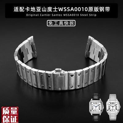 适配卡地亚新山度士WSSA0010实心D不锈钢快拆钢带男表链21mm手表