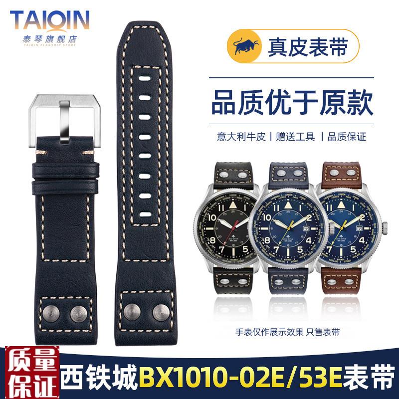 真皮手表带适用西铁k城光动能BX1010-11L/02E/53E意大利牛皮表