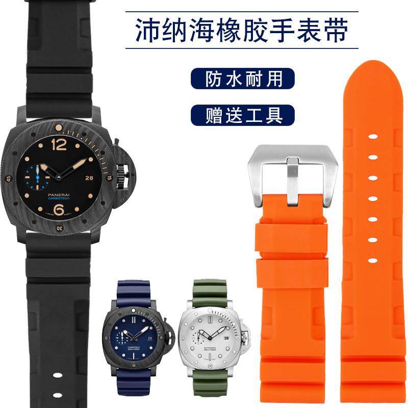 橡胶手表带适配沛纳海庐米诺潜行系列D111441616黑色硅胶表带