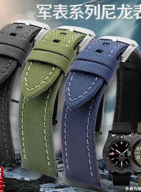 防水尼龙手表带男适配百年t灵复仇者飞行员黑鸟天梭速驰T11622m
