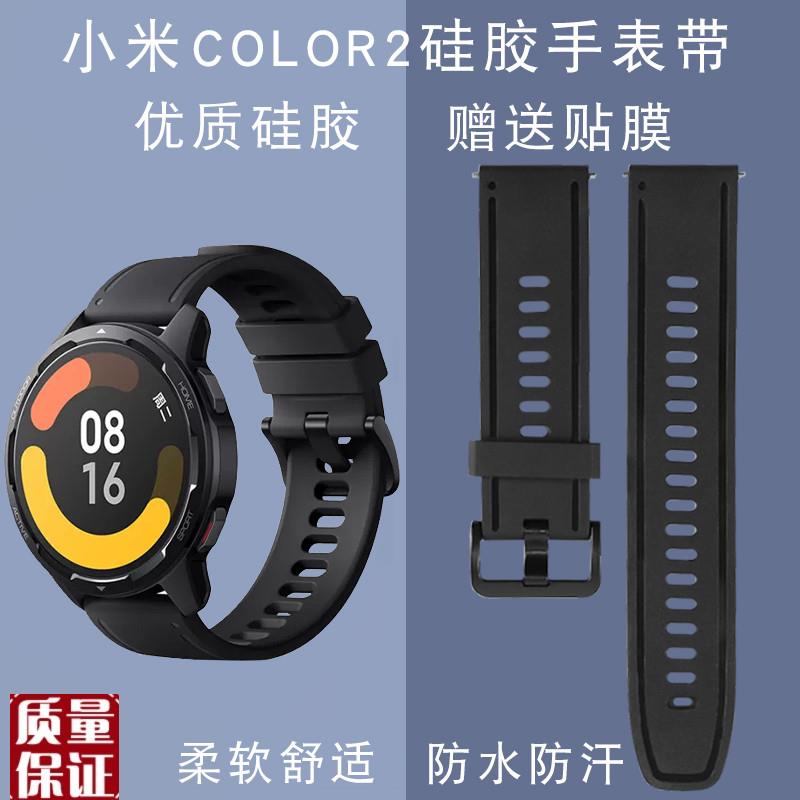 适配小米Color2WatchS2硅胶运动版手表男华米GSTR4代防水防汗表