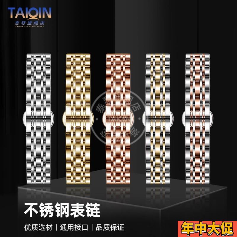 适配原装泰琴适用天梭卡西欧阿玛尼DW不锈钢男女精钢手表带钢带16