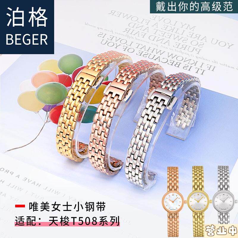 原装品质代用天梭T058乐爱摩登表带女小可爱系列t058009a不锈钢手