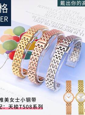 原装品质代用天梭T058乐爱摩登表带女小可爱系列t058009a不锈钢手