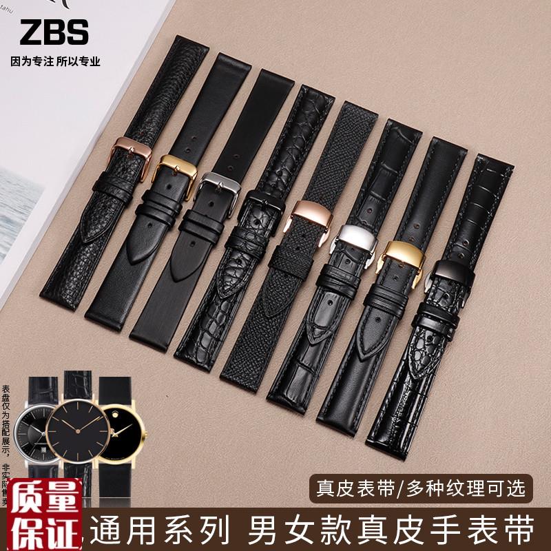 真皮手表带男女款l适配天梭摩凡陀卡西欧阿玛尼浪琴dw黑色通用表