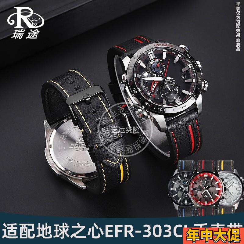 适配原装瑞途适用卡西欧EFR-303L/303DEQB-501EFS-S500真皮手表带