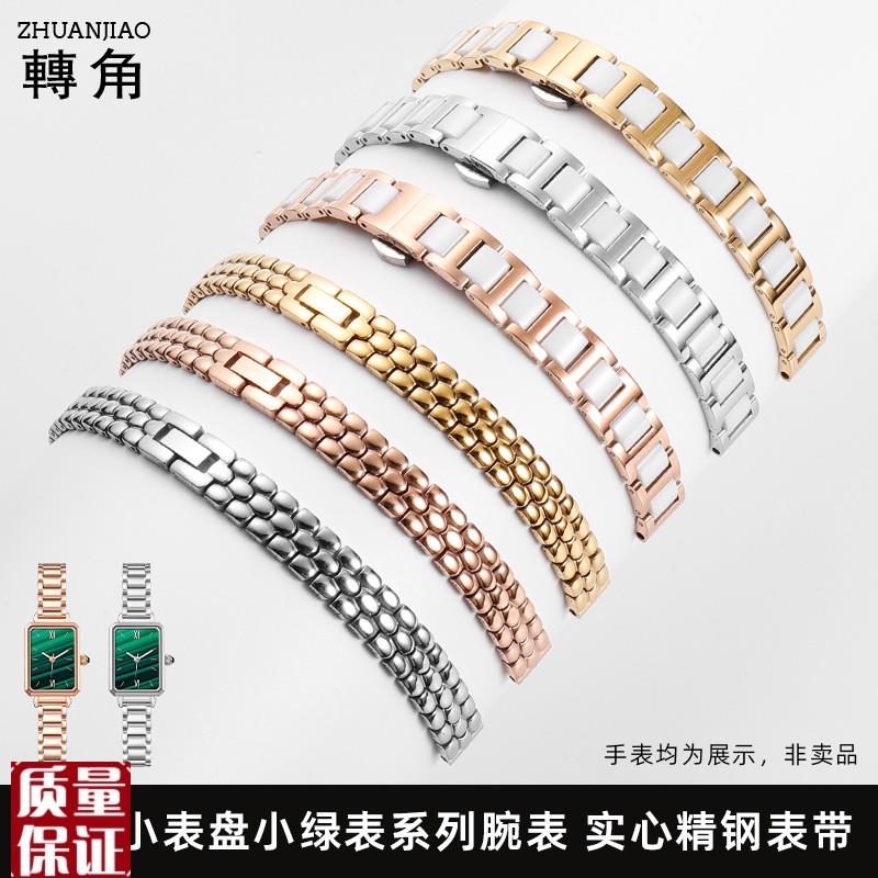 小绿表手表带女陶瓷钢带金属细表链适配DW天王罗拉马克华菲阿玛