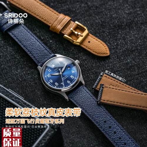 真皮代用万国IWCn飞行员小王子表带柏涛菲诺葡萄牙牛皮快拆手表