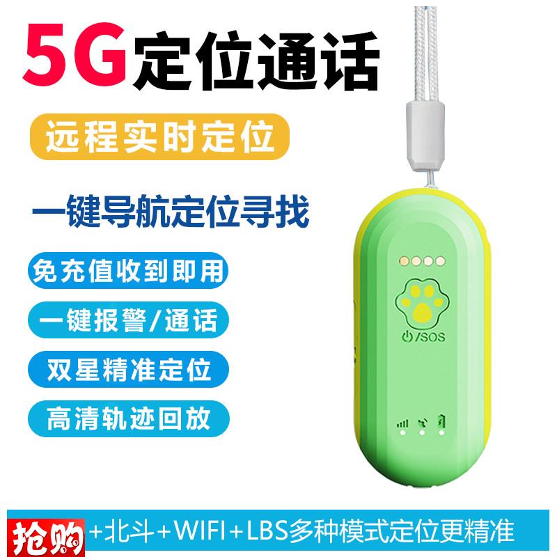 原装适用儿童gps定位器防丢订位神器追踪器小孩宝宝老人防丢失追