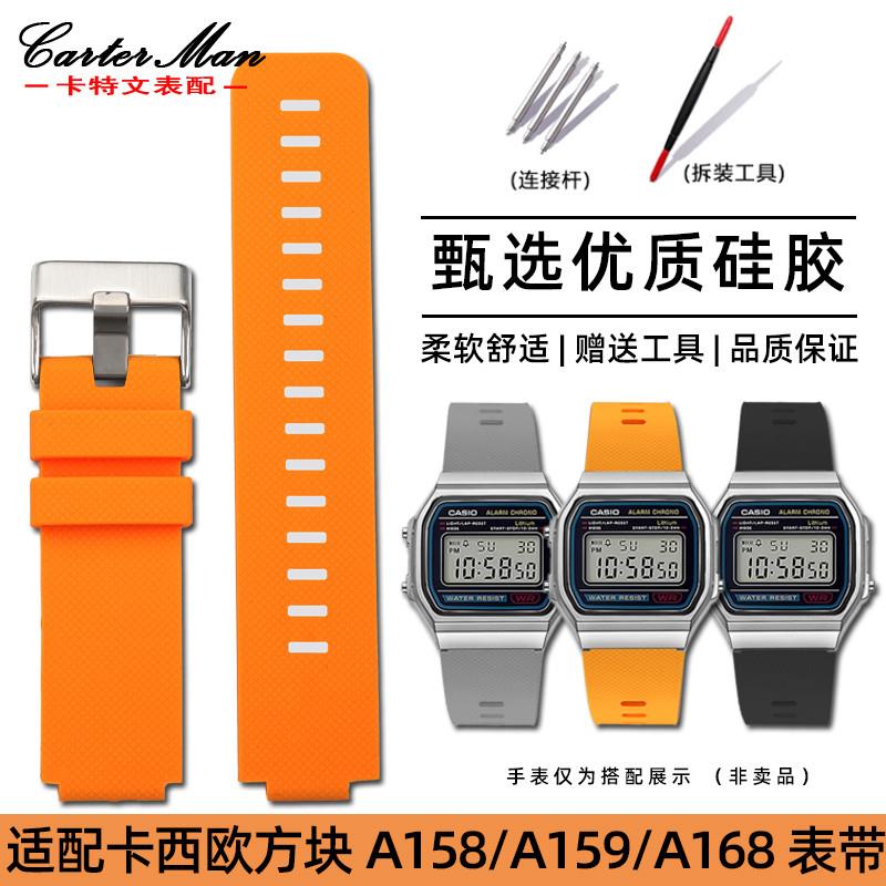 适配卡西欧小方块A158/A159/A168/A169E/AE1200/130Z0系列硅胶表