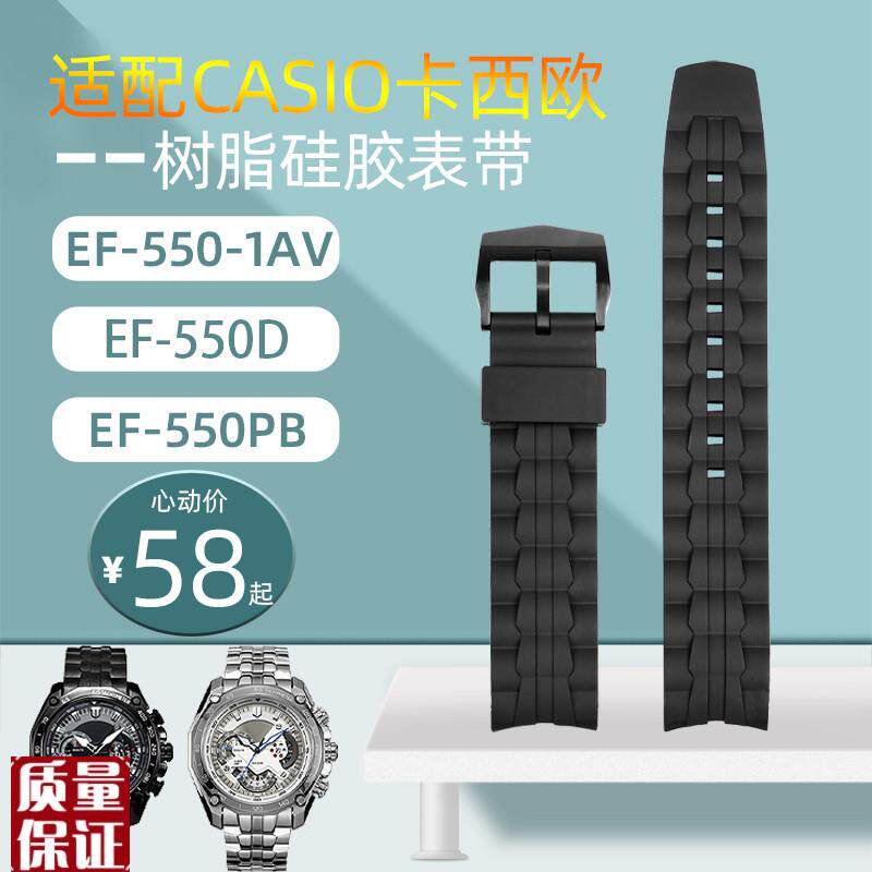 适配卡西欧红牛限量版edifiuce系列EF-550D精钢金属手表带男配件2