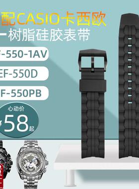适配卡西欧红牛限量版edifiuce系列EF-550D精钢金属手表带男配件2