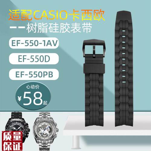 适配卡西欧红牛限量版edifiuce系列EF-550D精钢金属手表带男配件2