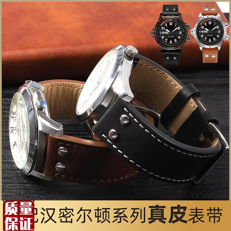 适配Hamilgton汉密尔顿爵士卡其航空野战系列男真皮手表带2022m