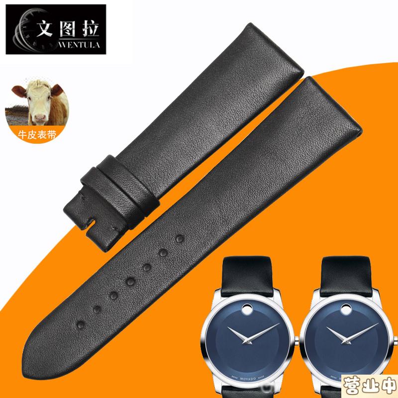 原装品质真皮表带代用摩凡陀博物馆0606610手表带表带男牛皮薄款