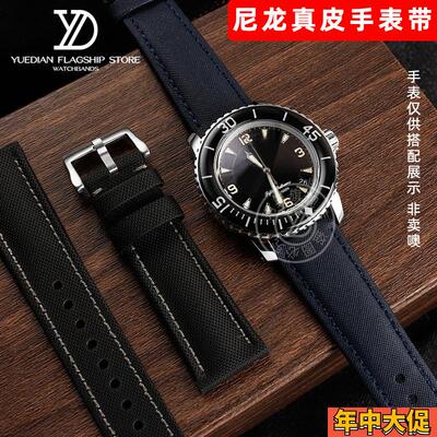 玥典适用宝珀五十噚52005s0155000系列防水尼龙帆布手表带男23mm