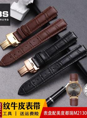 真皮手表带男女代用美度都瑞M2v130M1130凸口表链蝴蝶扣配件9mm1