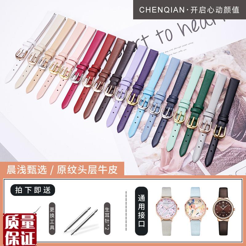 小号真皮表带女士纤细柔软超薄小尺寸表带牛皮彩色手表链女款配