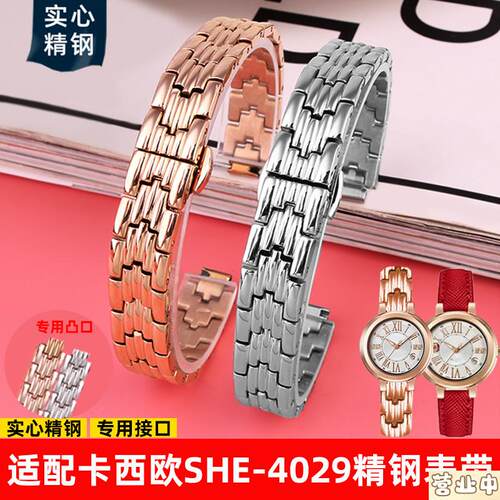 原装品质适配Casio卡西欧女不锈钢手表带SHE-4029凸口sheen小号蝴
