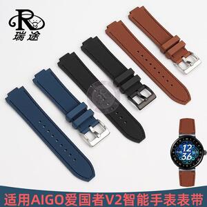 适用爱国b者GT8手表带AIGOWATCHV2专用凸口表硅胶时尚腕带12m