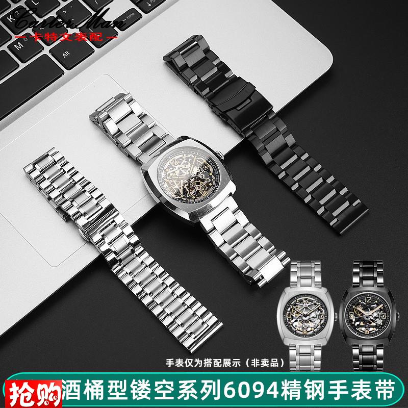 原装适用Seagull海鸥酒桶型镂空系列手表锋芒6094精钢手表带男
