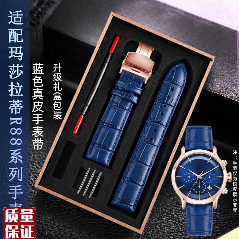 适配玛莎a拉蒂手表EPOCA蓝金表盘R88系列真皮手表带蓝色表链男