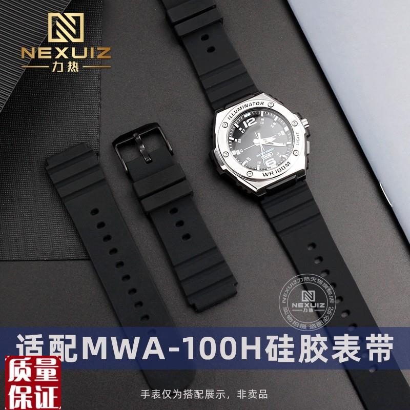 适配卡西a欧MWA-100H学生户外运动手表带防水防汗黑色硅胶带20mm