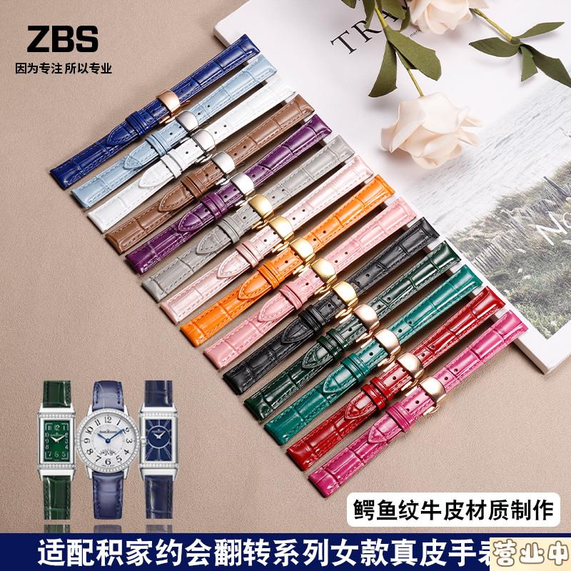 原装品质蝴蝶扣表带女款适配积家表带约会双面翻转系列快拆真皮手