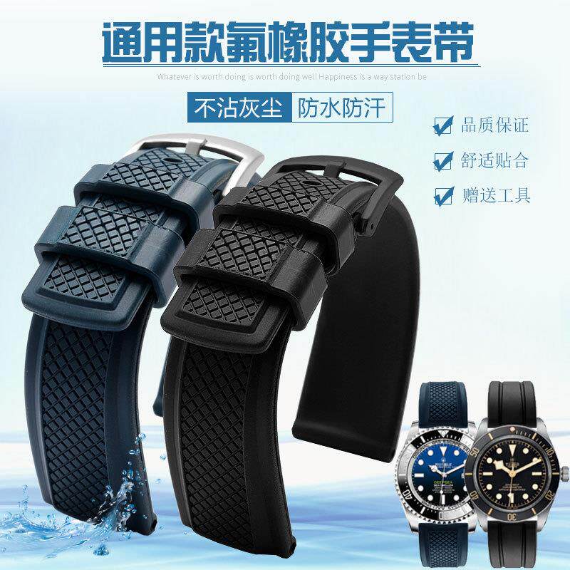 氟橡胶手表d带适用欧米茄劳力士水鬼王精工防水硅胶表链1922m