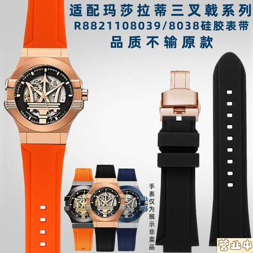 原装品质适用Maserati玛莎拉蒂三叉戟R8821108039改装防水硅胶手
