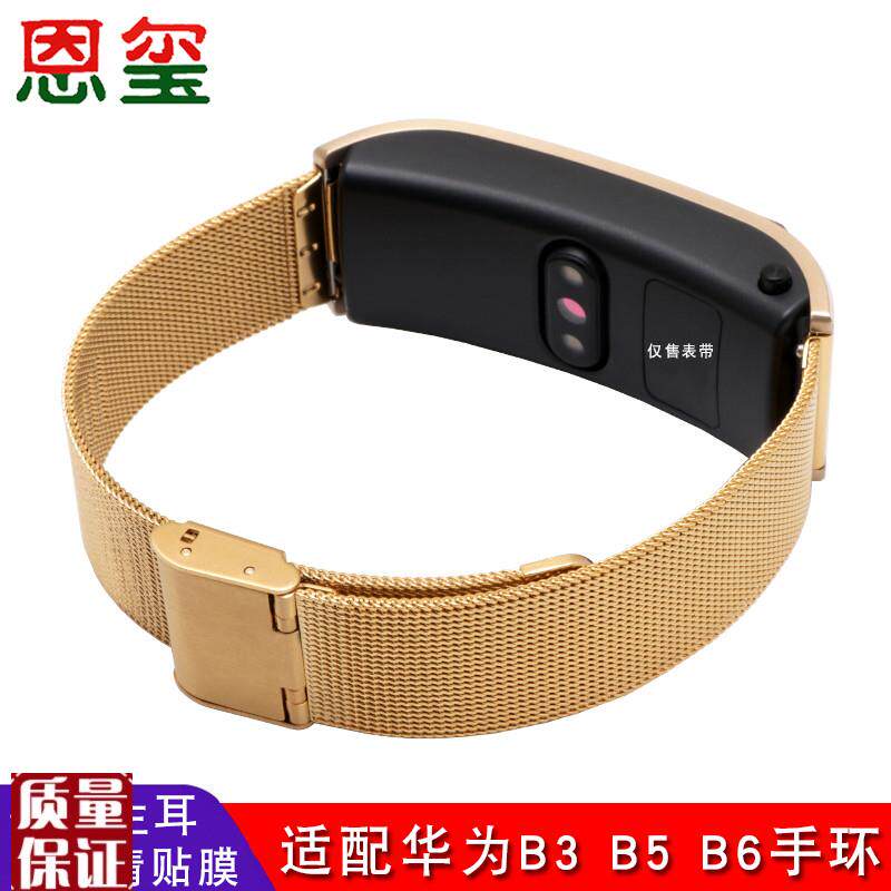 适配华为B3不锈钢表带B5B6B7智E能运动手环替换腕带精钢表链18m