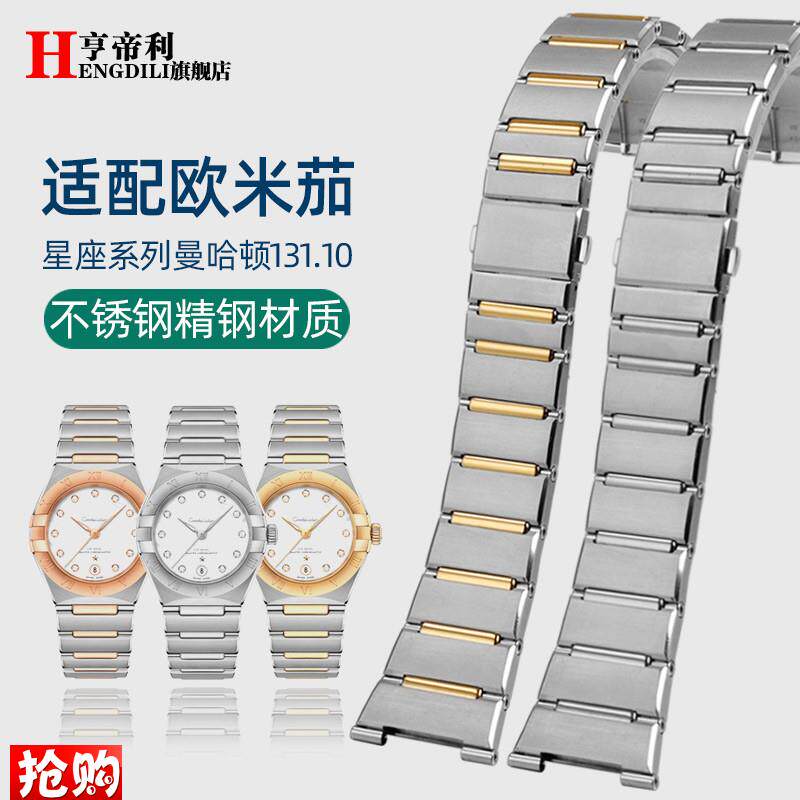原装适用25mm男款欧米茄星座131.10曼哈顿表带天文台131.23精钢手