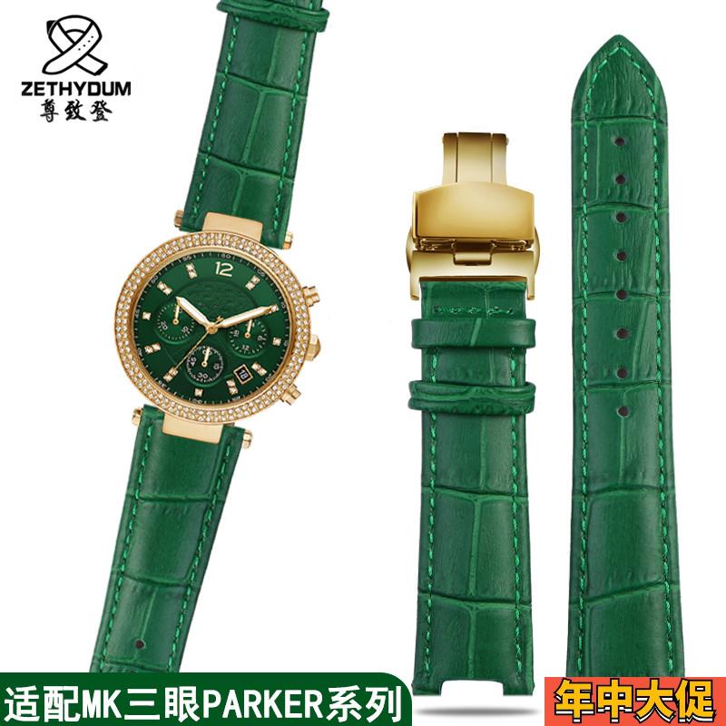 适配原装绿色真皮手表带MK三眼PARKER系列满天星MK69856984MK5354