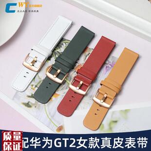适配华为GT2真皮手表带女款GT3prDo荣耀magic智能秘境绿牛皮表