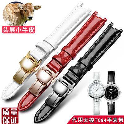 真皮手表带女 适配1853天梭T094弗拉明戈系列女表T094210表链12m