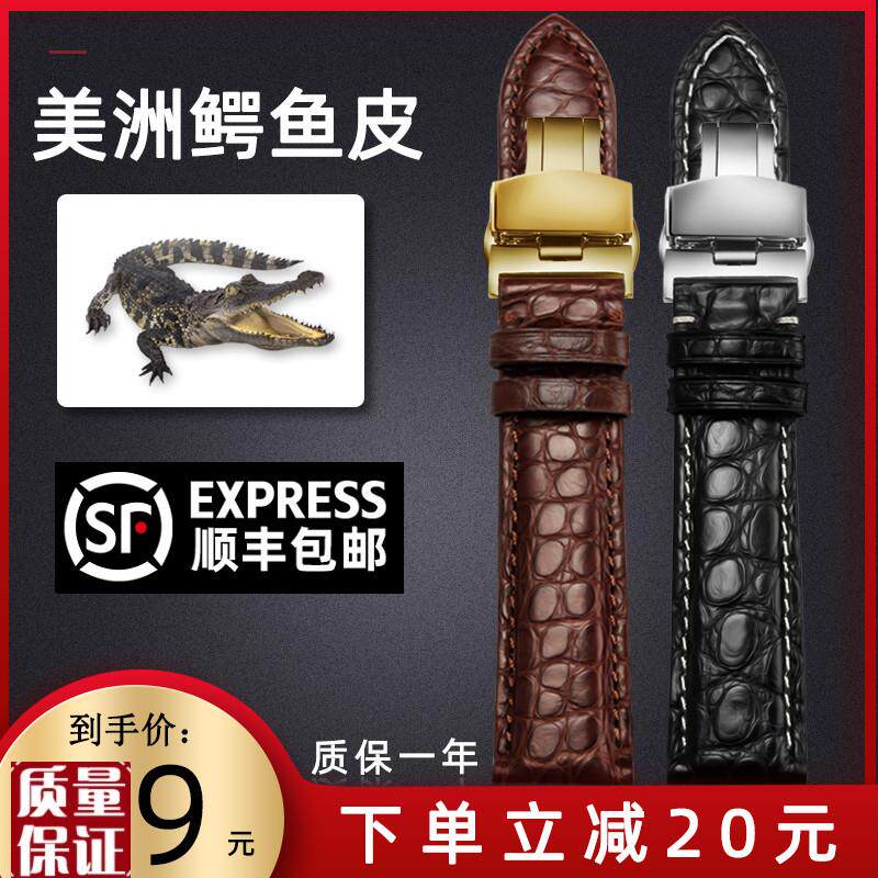 鳄鱼皮手表带适配天梭o伯爵海鸥系列男真皮表带1820mm女皮带配