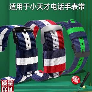y03 Z2y尼龙帆布手表 q1N y01a 适配小天才电话手表Z3