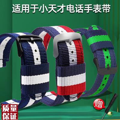 适配小天才电话手表Z3/Z5/Z6/y03/y01a/q1N/q2/Z2y尼龙帆布手表