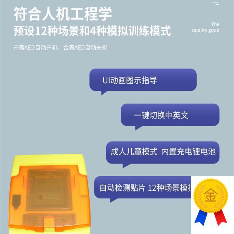 颤振器模型彷真颤栗仪急救教v学模型自动体外除颤器(专用)训练模