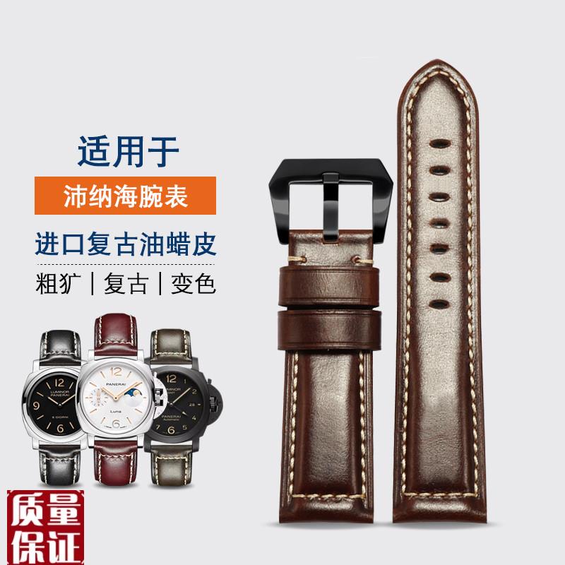 适配Panerai沛纳海油蜡真皮手表带复古柔软男女款浪琴天梭24 26m