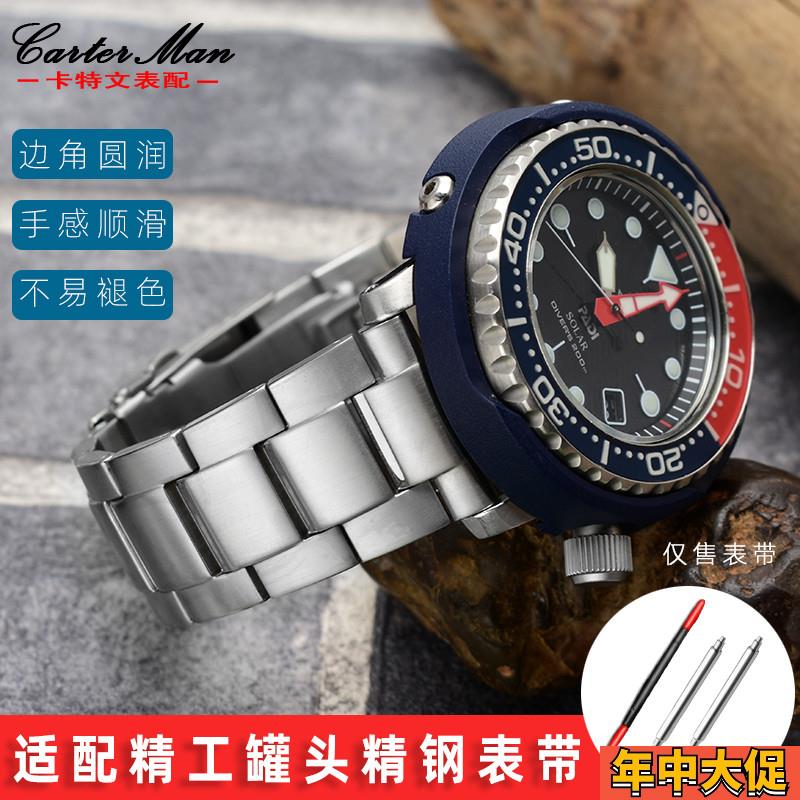 适配原装适用精工SEIKO手表带钢带5号水鬼潜水罐头鲍鱼精钢手表带